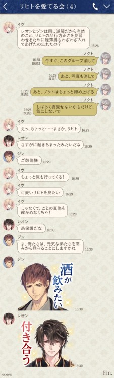 Ikemen Prince - Licht Route Release Commemoration LINE Chat [Translation]As part of the route releas