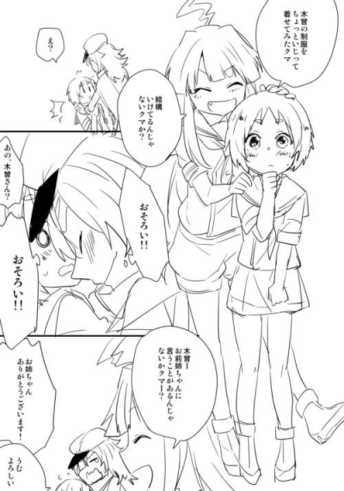 nofuncat:  球磨のあねさんときそまる on Twitpic