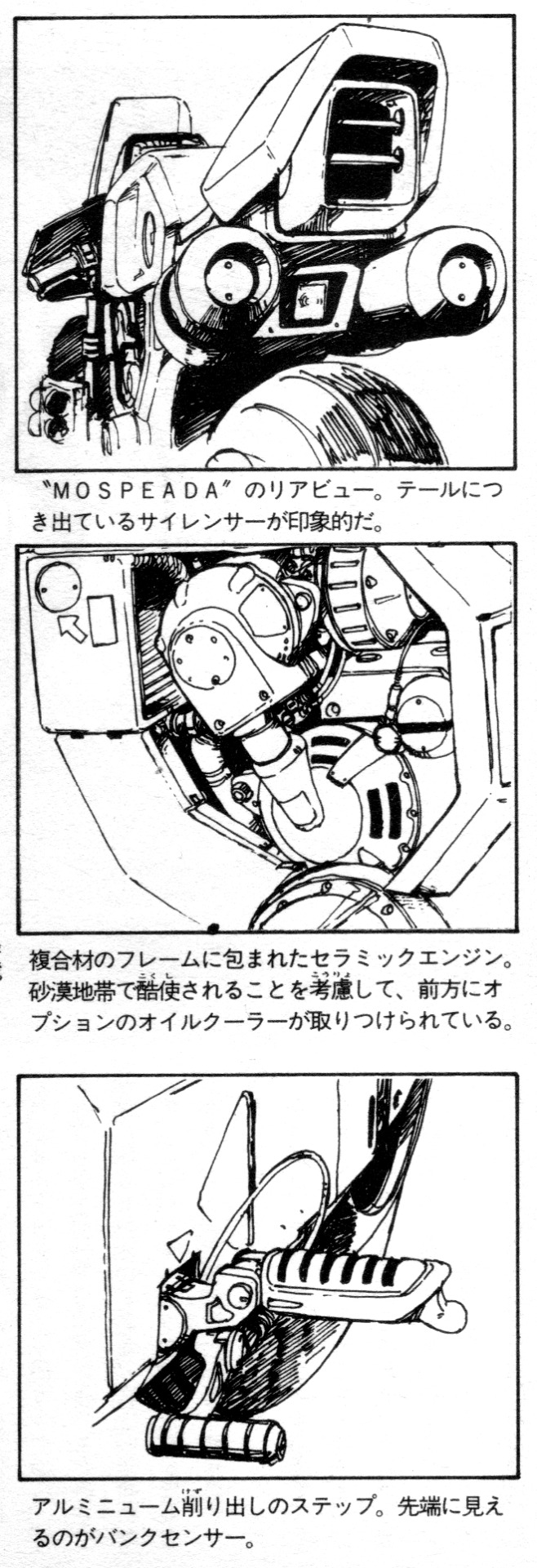 animarchive:  OUT (03/1984) - Genesis Climber MOSPEADA - illustrations by mechanical