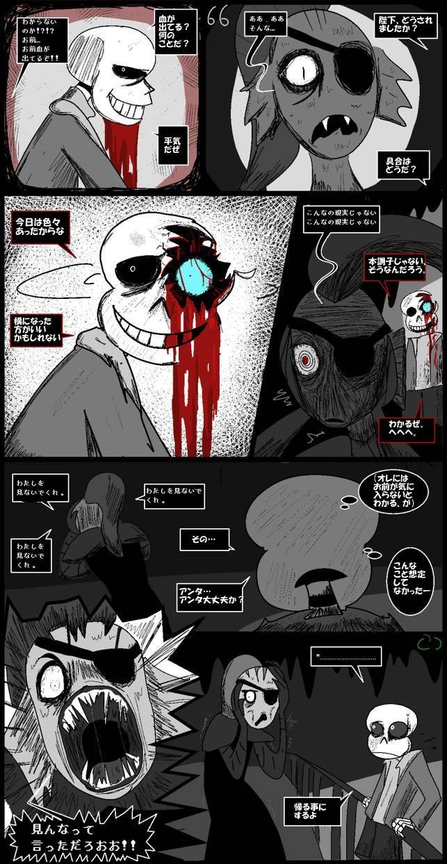 Horrortale日本語訳まとめ Horrortale日本語訳まとめ