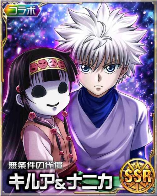 ephonajizabel:HxH Mobage Cards ~ 181Killua and Alluka