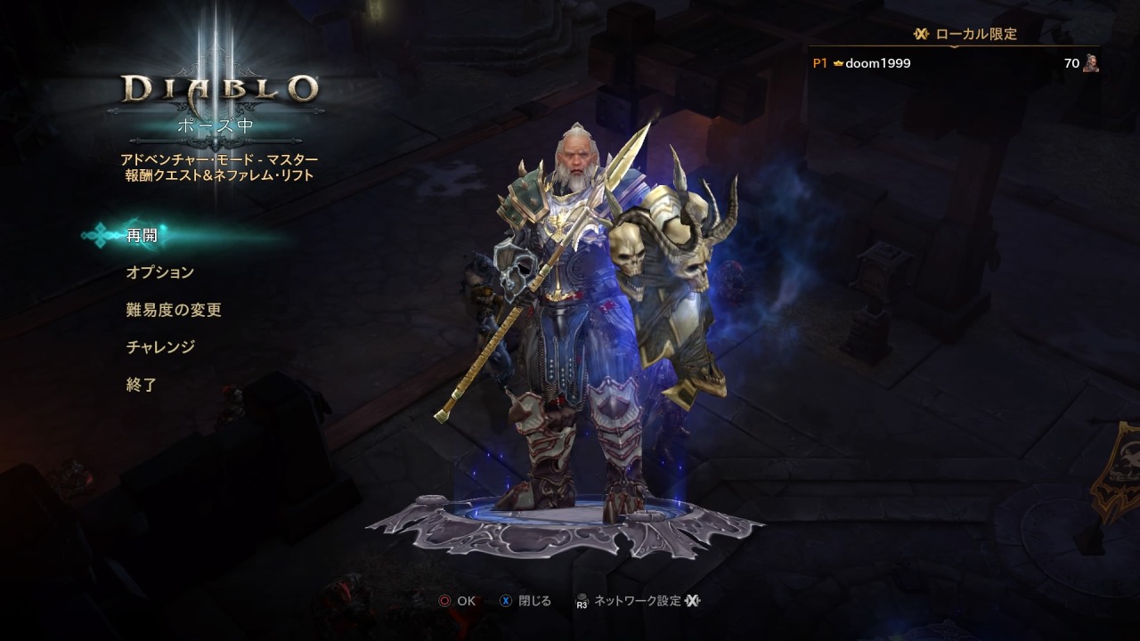 Karasu No Zaregoto Diablo3 Ros ババおっさん