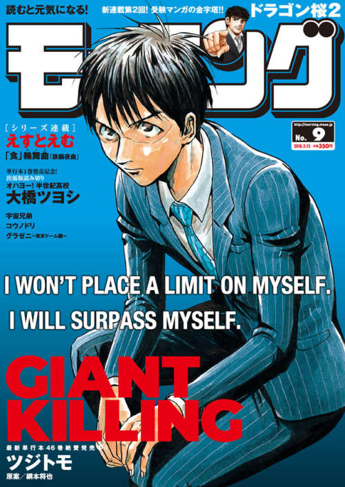 Giant Killing  Manga 