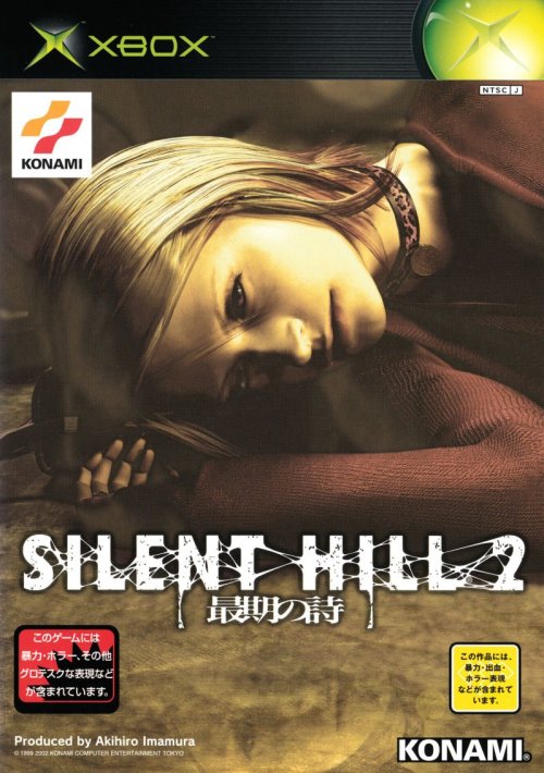 Silent Hill 2: Restless Dreams (2001)