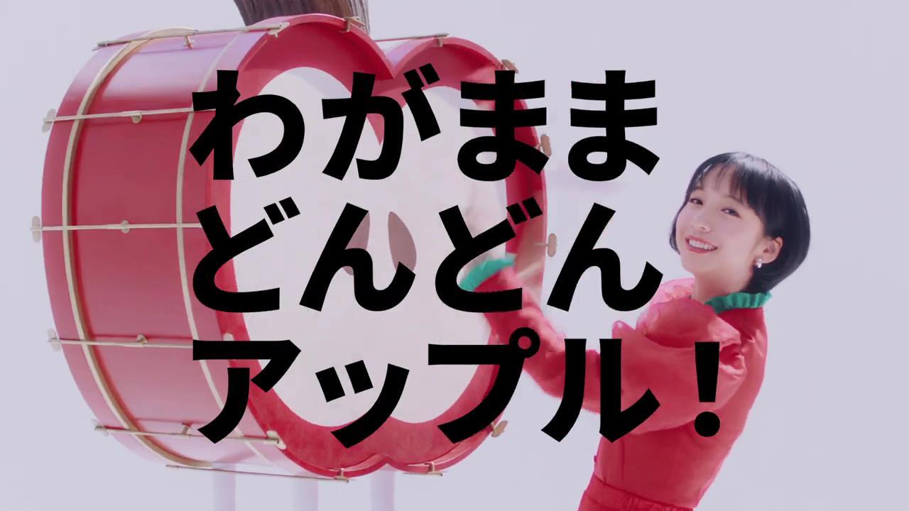 動画now 山之内すず が出演する 車買取アップル のcm わがままドンドン 篇 動画now 山之内すず が出演する 車買取アップル のcm わがままドンドン 篇