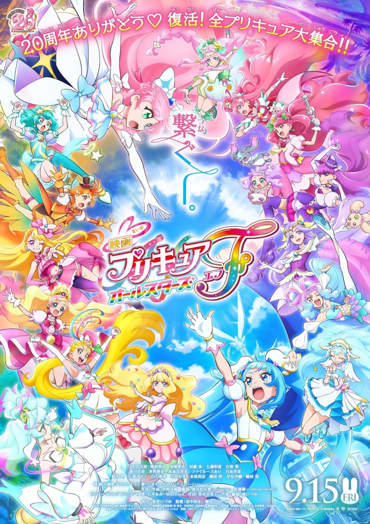 Pretty Cure Pamflets