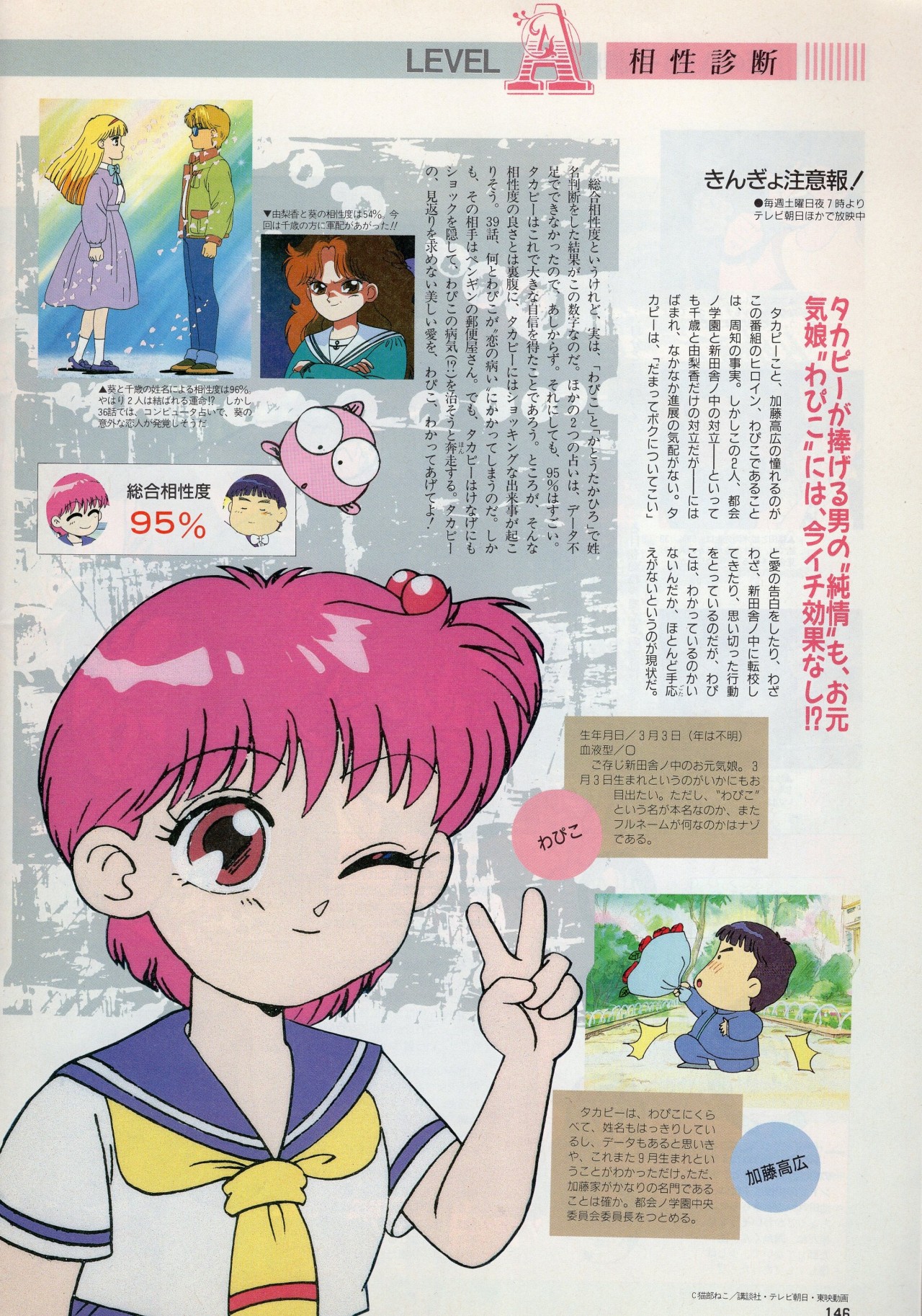きんぎょ注意報 わぴこ きんぎょ注意報 わぴこ
