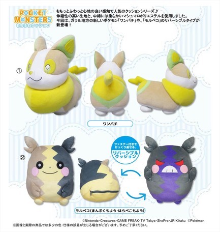 grim-grimmsnarl:NEWS: We have our first look at some Galar plushes made by Sanei for their Pokemon A