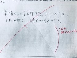 gkojax:Samiyamaさんのツイート: 数学βにて