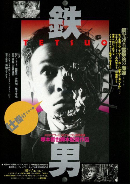 horrorjapan: Shinya Tsukamoto  塚本 晋也 1987 - 20021987 - The Adventures of Electric Rod Boy1989 -