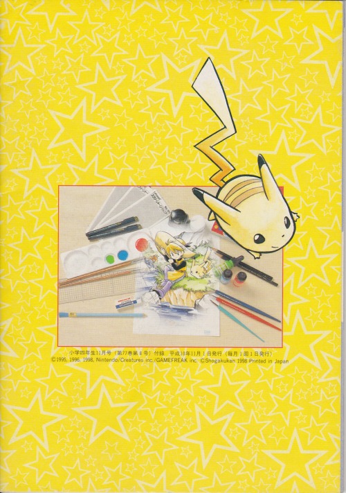 How To Draw Pokespe. Mezase Manga Master Scanned (Yellow Version 1 And 2)