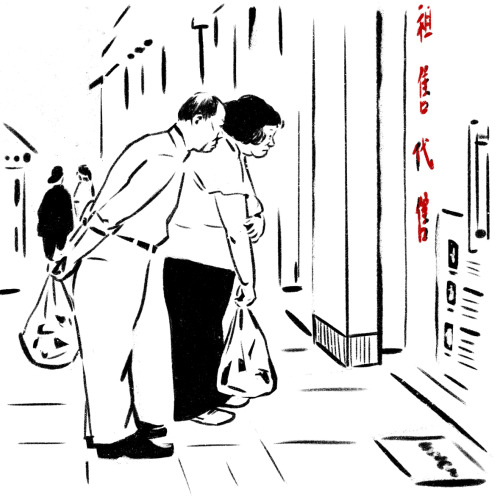 Every Person in Shangai - Peng Kai via NeoCha