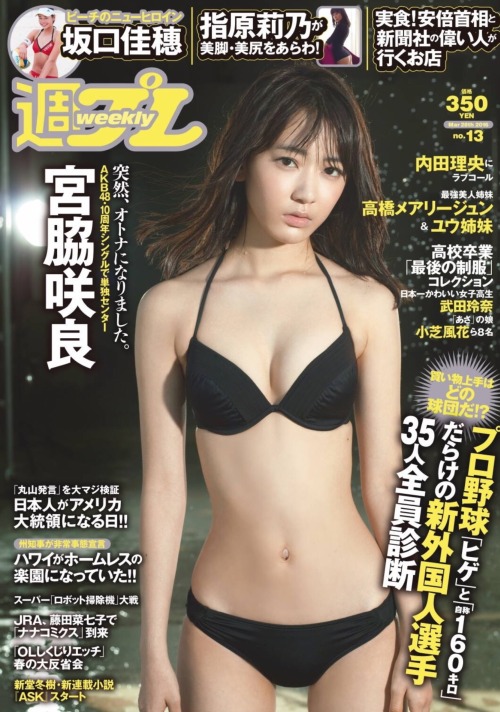 redgear25:  週刊プレイボーイ 宮脇咲良(AKB48/HKT48)20160314 WPB Sakura Miyawaki(AKB48/HKT48)20160314