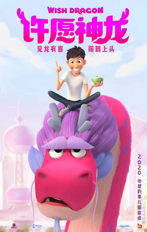 Wish dragon first look announce in China now!!and here is the poster I did final touch base on 3D  a