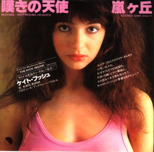 Kate Bush: Moving (嘆きの天使), Japanese single