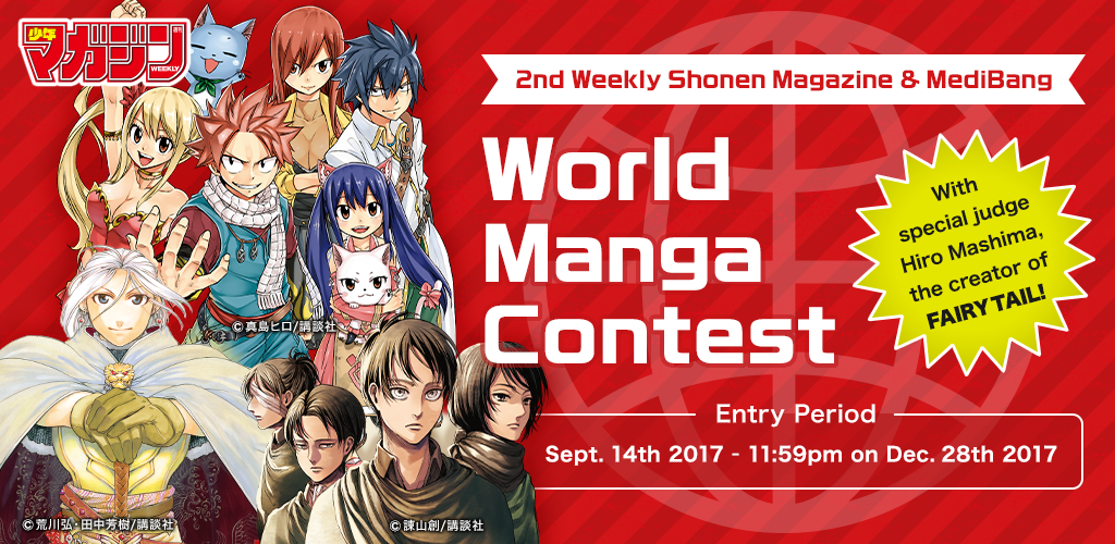 medibangpaint: Have you entered the 2nd Weekly Shonen Magazine &amp; #MediBang