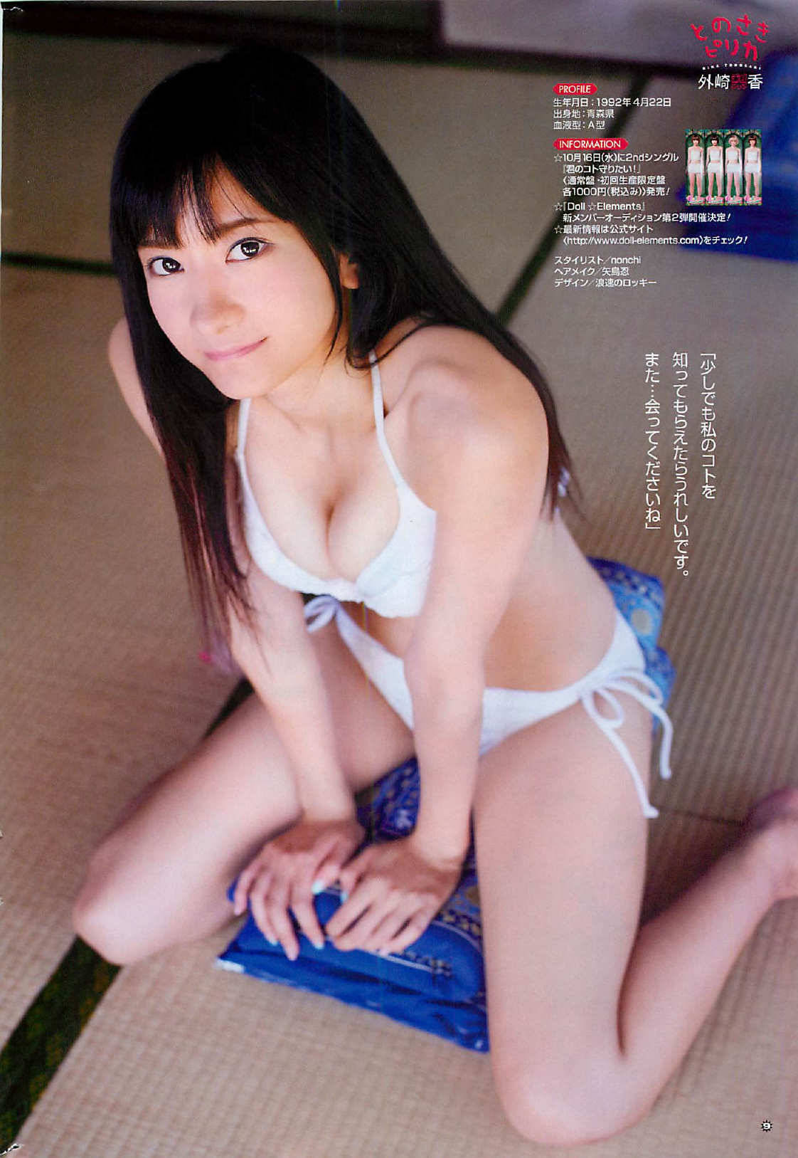 ganpukudou:  意外と巨乳なDoll☆Elements外崎梨香ちゃんの水着グラビア画像20枚