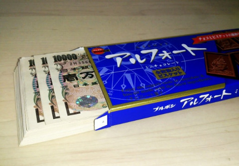 darylfranz:  ホワイトデーのお返しはこのお菓子を贈ると高確率でハートを射止めることができます。