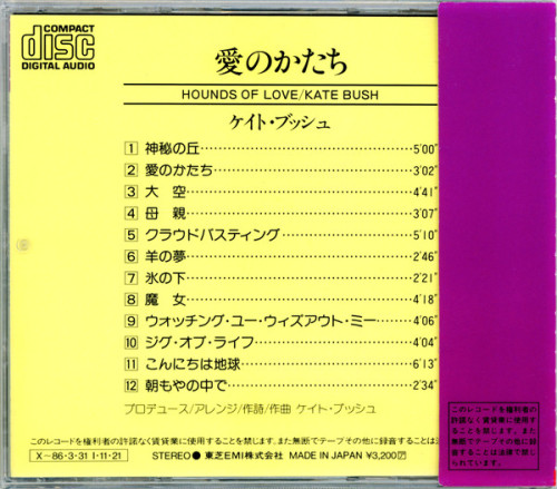 oddishtea:Kate Bush, Hounds of Love 1985 Japan Release