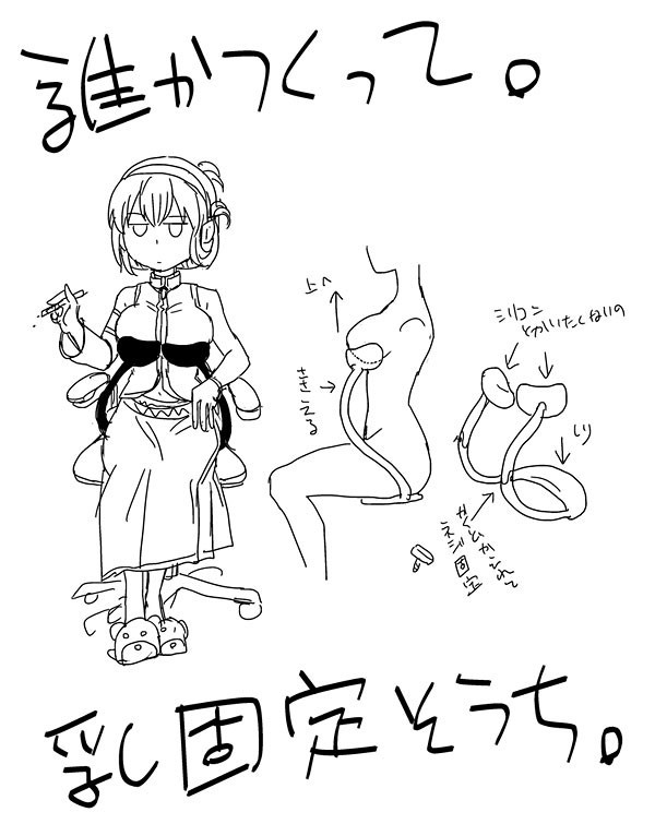 hikol:  肩にかかる重みを解消 on Twitpic