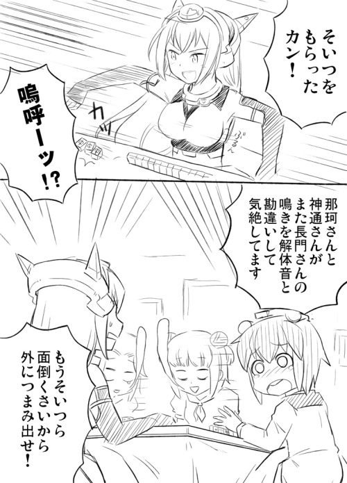 「艦これラクガキ集5」/「御村りょう」の漫画 [pixiv]