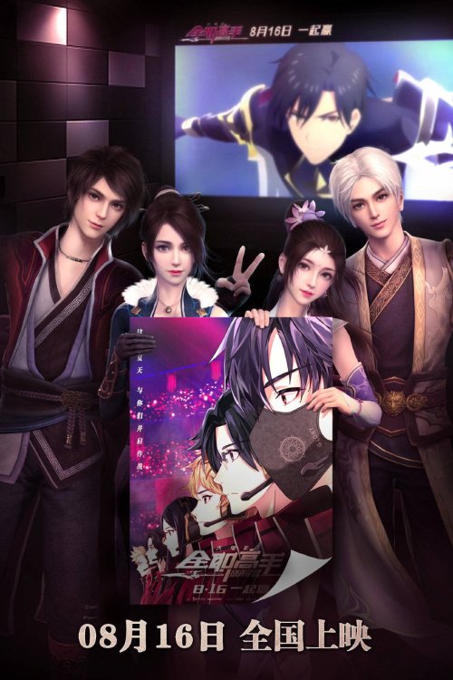 Read The King'S Avatar: Glory Worlds Invitational (Quan Zhi Gao Shou) -  Blackclergy - WebNovel