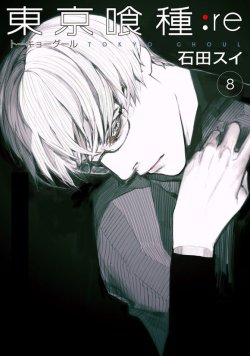 makyun:  Hi-res version of TG:re vol. 8 cover.