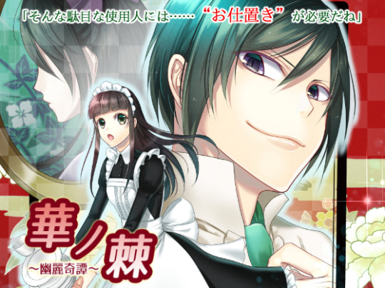 http://www.dlsite.com/eng/work/=/product_id/RE217733.htmlBe sure to check out the trial for free at DLsite.com!Price 864 JPY  Ű.08 Estimation (5 April 2018)        [Categories: Digital Novel Game]Circle : cloche  [Introductory Site (Japanese)] http://clo