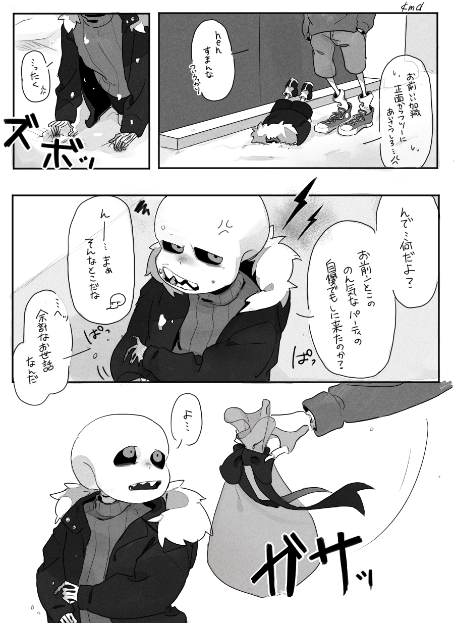 suger-mellow-bear:  遅くなったけどクリスマス漫画です…来年はもっと漫画描けるようになりたいみなさま良いお年を！！！！