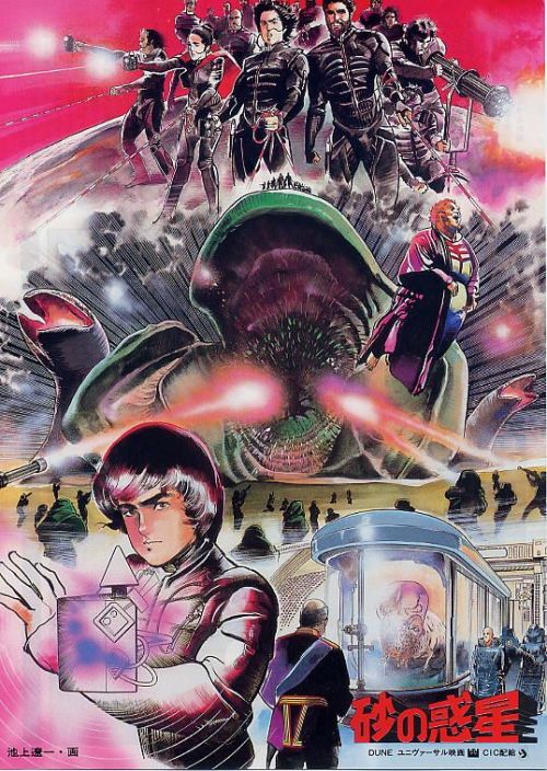 skunkandburningtires:  Japanese film posters for David Lynch’s Dune Art by manga maestro Ryoichi Ike