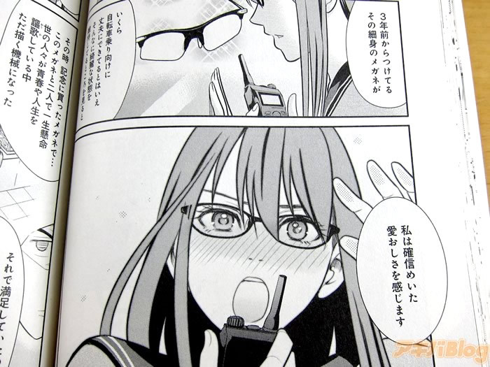 7at1stroke:  メガネ画報 「メガネｘ女子高生＝事件！そこにメガネがあれば花子がすべて解決！」