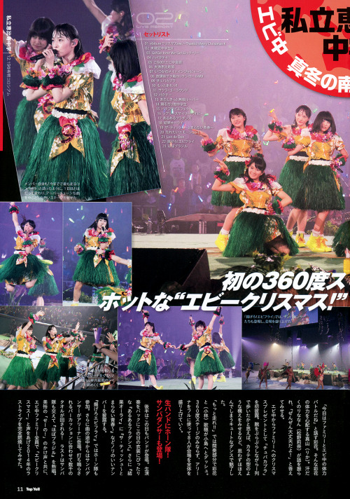 Live Reports of “Ebichu Mafuyu no Kitahan Christmas”, “Ebichu Manatsu no Minamihan Christmas”, and “Ore no Ebi-Syachi Live” from:
“Top Yell March, 2015 Issue
”
Seamless Images