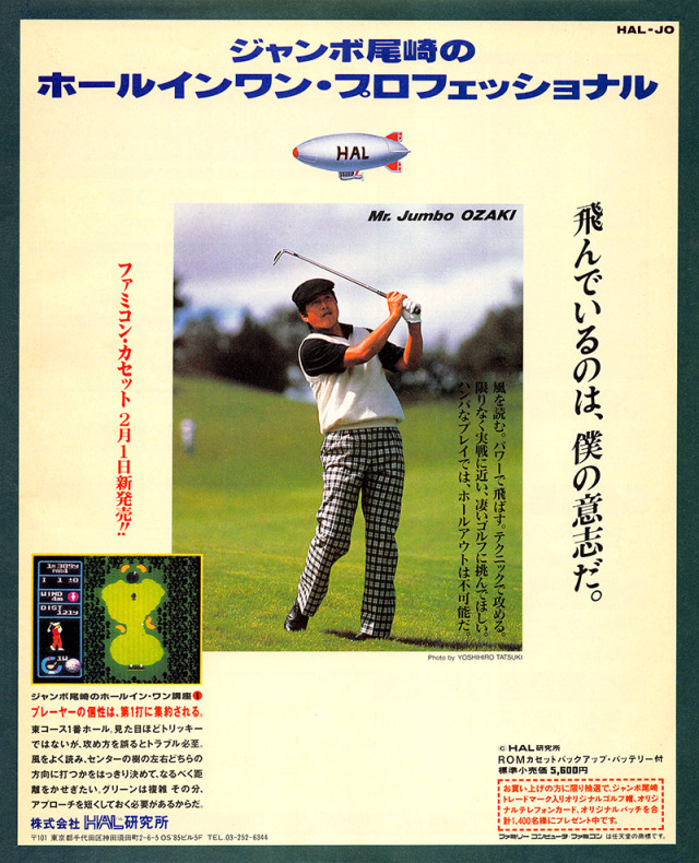 ジャンボ尾崎のホールインワン プロフェッショナル Tumblr Posts Tumbral Com ジャンボ尾崎のホールインワン プロフェッショナル Tumblr Posts Tumbral Com