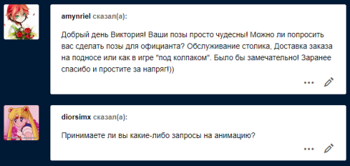 @amynriel, @diorsimx, милые мои, спасибо, но я уже давно отошла от симса) К сожалению, сейчас н