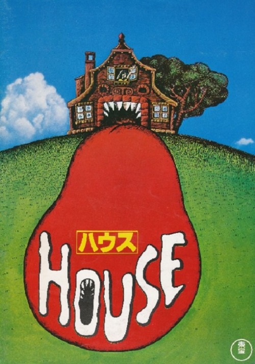 Japanese 1977 horror, HOUSE.