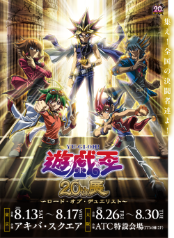 steeli-x:  Key visual for the Yugioh 20th