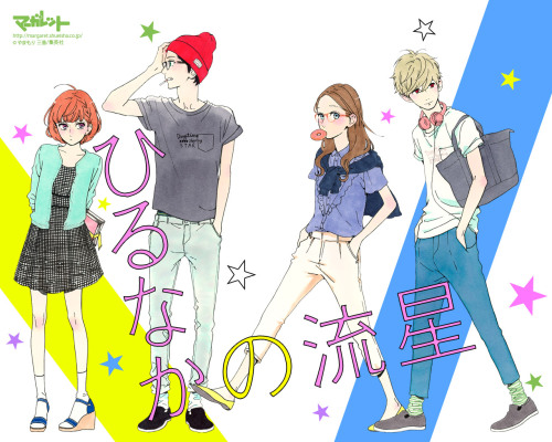 ice-and-fire-collide: Hirunaka no Ryuusei chapter 68 cover