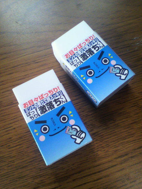 waroswaros:  センター試験に母さんが買ってきた消しゴム。 | わろすワロス。