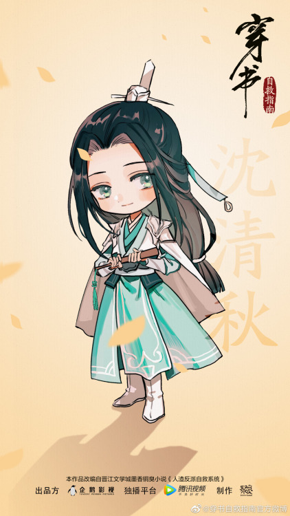 nyerus: ✨Happy Children’s Day✨Wishes from the MDZS, SVSSS, and TGCF Donghua teams!~