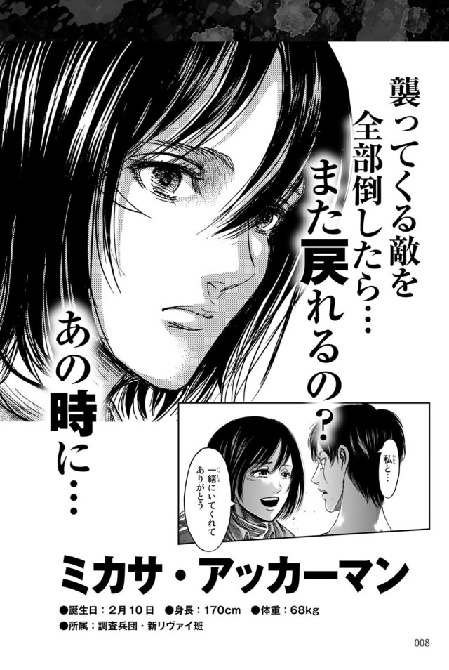 リヴァイ アッカーマン Tumblr Posts Tumbral Com リヴァイ アッカーマン Tumblr Posts Tumbral Com