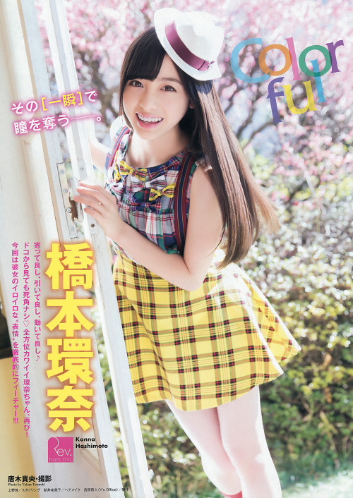 mayuyusuki:橋本環奈Young Animal 2015 No.7