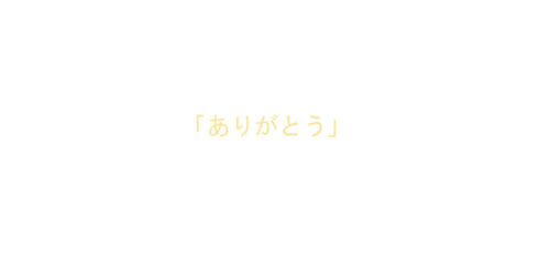 waname:   Thank you for remembering us.  uwahh… the ending made me cry for days… heck I still cry when I remember it.. .. Even so, thank you Watanabe-san for this amazing work!