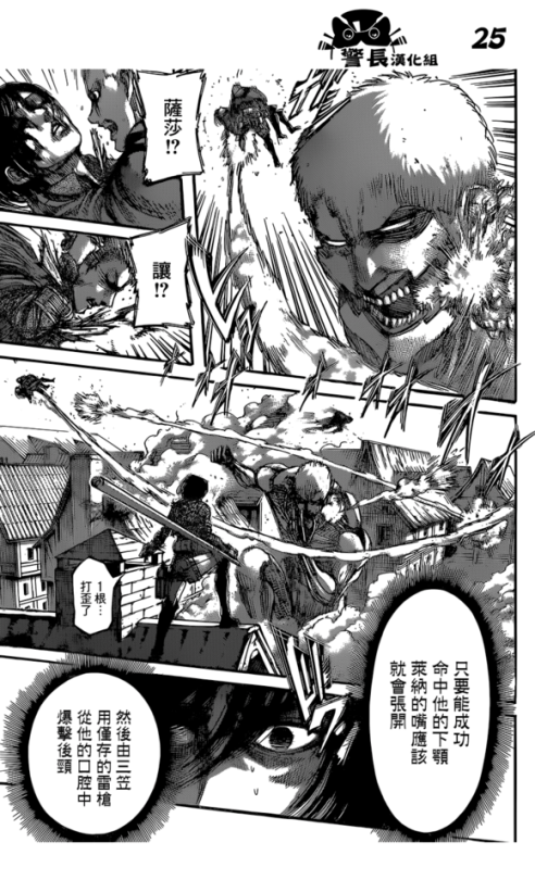 SHINGEKI NO KYOJIN/ATTACK ON TITAN CHAPTER 82 [LIVE TRANSLATION]