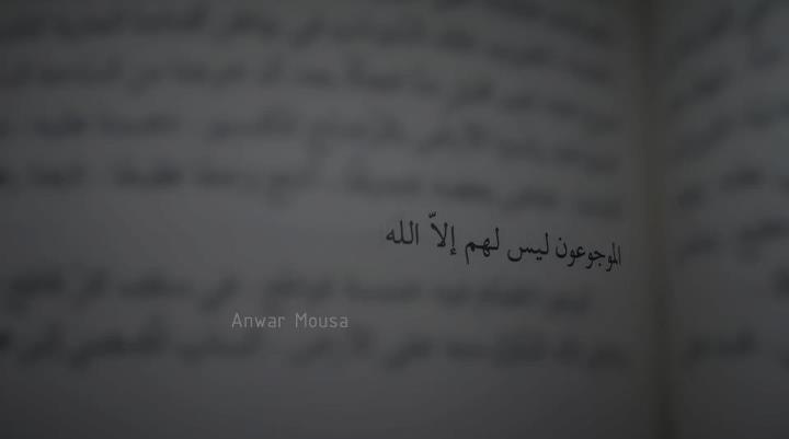 sha3'lat