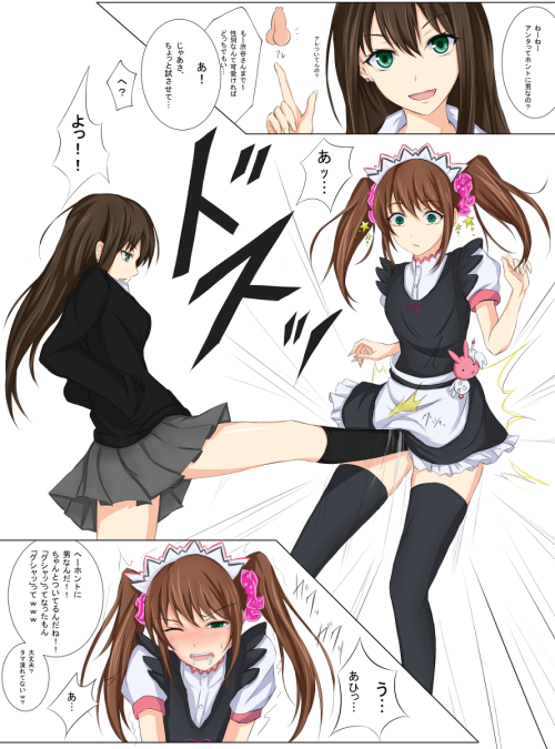futacraving:  Futa Mata: http://pururin.com/thumbs/8001/futa-mata.html Nippon Impossible: http://pururin.com/view/9327/00/nippon-impossible_1.html