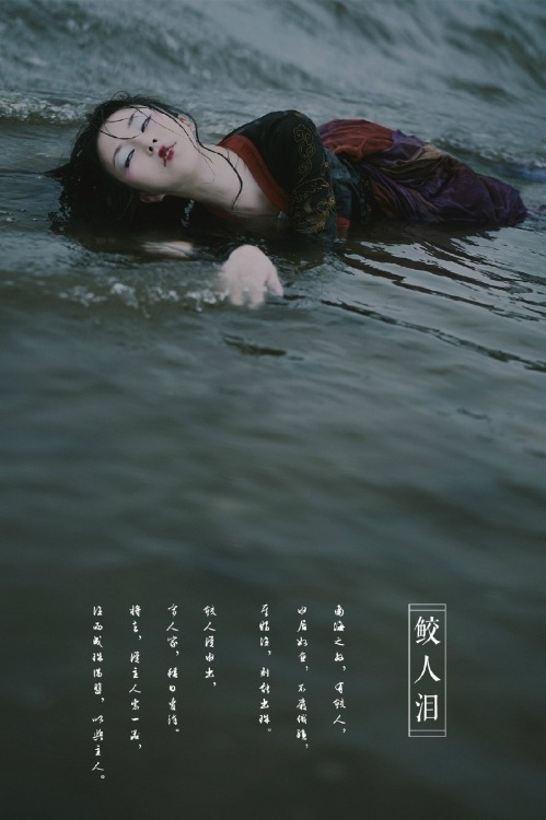 ziseviolet: —— The tears of a mermaid/鲛人泪 —— “南海之外，有鲛人，水居如鱼，不废织绩，其眼泣，则