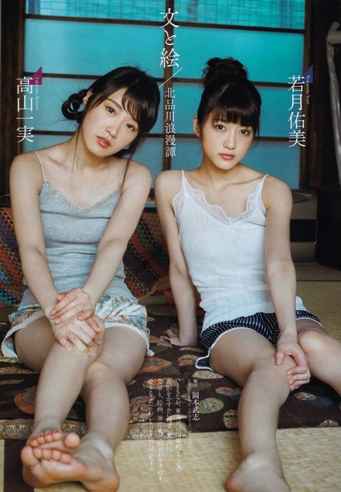 neverendworld:Takayama &amp; Wakatsuki - Weekly Playboy 2016.12.30i