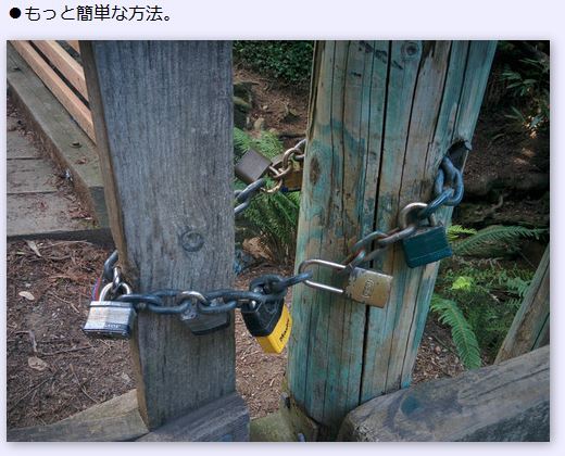 6個の南京錠でがちがちにロックされたこの鍵…よく見ると面白い仕組みになっていた