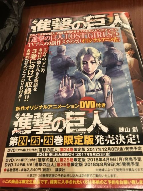 snkmerchandise:  News: Shingeki no Kyojin Tankobon Volume 24 (Japanese)   New OAD/OVA  Original Release Date: December 2017Retail Price: 2,840 Yen (Limited Edition with OVA) During today (July 24th, 2017)’s Bessatsu Shonen livestream with Isayama