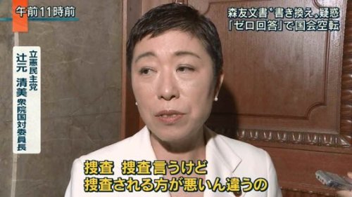 asagaonosakukisetu:  痛いニュース(ﾉ∀`) : 『連帯ユニオン関西生コン支部』に強制捜査！　一部野党に激震 - ライブドアブログ